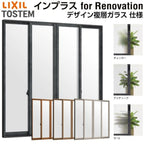 二重窓 内窓 インプラス for Renovation 引き違い窓 4枚建 巾W3001～3810×高さH1901～2230mm PG デザイン複層ガラス LIXIL リクシル 引違い窓 サッシ 防音 断熱 内窓 2重 窓 室内 屋内 リフォーム DIY
