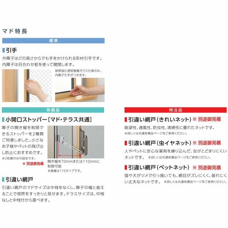 引き違い窓 07407 防火戸FG-L W780×H770mm アングル付枠 防火仕様 アルミサッシ 樹脂サッシ 複合窓 断熱 PG障子 2枚建 引違い窓  防火 窓 サッシ LIXIL リクシル TOSTEM トステム おたすけ リフォーム DIY 4枚目