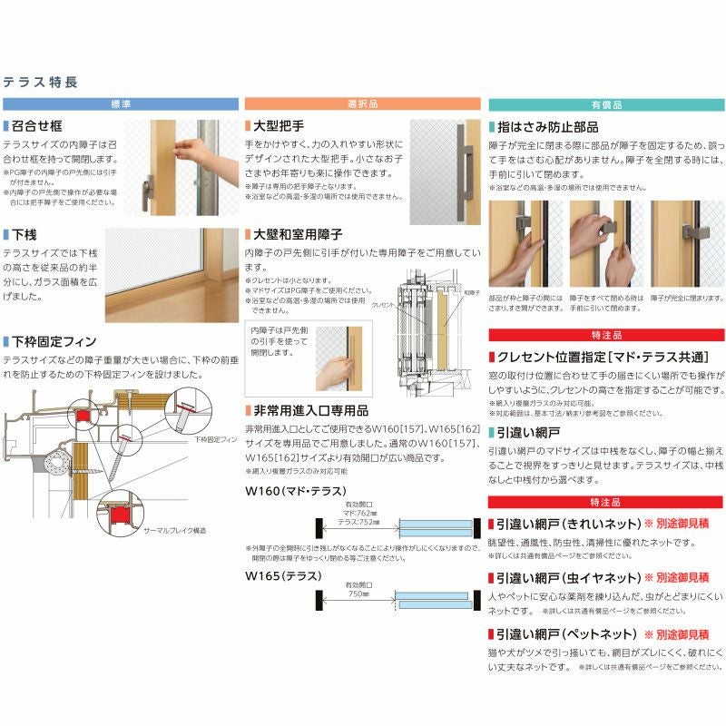 引き違い窓 13320 防火戸FG-L W1370×H2030mm アングル付枠 防火仕様 アルミサッシ 樹脂サッシ 複合窓 断熱 PG障子 2枚建 引違い窓  防火 窓 サッシ LIXIL リクシル TOSTEM トステム おたすけ リフォーム DIY 4枚目