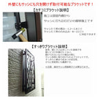 ヒシクロス面格子 TA W951～1050×H851～1050mm オーダーサイズ壁付け/枠付けブラケット 面格子 後付け 菱 窓 防犯 換気 通風 採風 取付 リフォーム DIY 7枚目