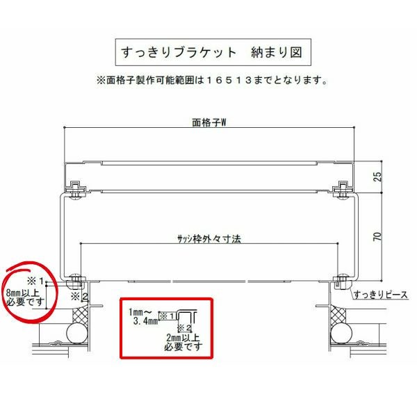 ヒシクロス面格子 TA W951～1050×H851～1050mm オーダーサイズ壁付け/枠付けブラケット 面格子 後付け 菱 窓 防犯 換気 通風 採風 取付 リフォーム DIY 8枚目