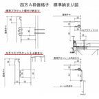 ヒシクロス面格子 TA W1051～1350×H2251～2450mm オーダーサイズ壁付け/枠付けブラケット 面格子 後付け 菱 窓 防犯 換気 通風 採風 取付 リフォーム DIY 4枚目