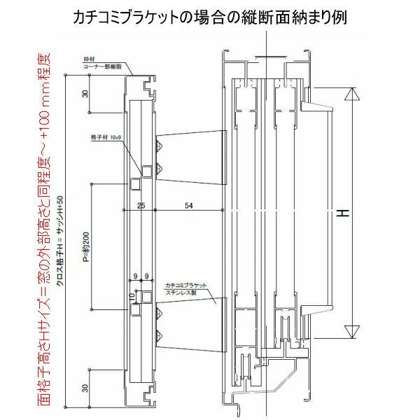 ヒシクロス面格子 TA W2051～2450×H851～1050mm オーダーサイズ壁付け/枠付けブラケット 面格子 後付け 菱 窓 防犯 換気 通風 採風 取付 リフォーム DIY 6枚目