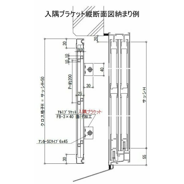 ヒシクロス面格子 TA W2051～2450×H851～1050mm オーダーサイズ壁付け/枠付けブラケット 面格子 後付け 菱 窓 防犯 換気 通風 採風 取付 リフォーム DIY 12枚目