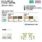 トイレ手洗 キャパシア カウンター カウンター奥行160 ベッセル型 丸形手洗器 YN-AL(L/R)ECXKXH(E/J)X ハンドル水栓 LIXIL リクシル 2枚目