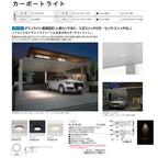 サイクルポート 駐輪場 リクシル カーポートSC ミニ(基本) 21-22型 W2100×L2200 収容台数3～5台用 アルミ形材屋根材 自転車置き場 5枚目