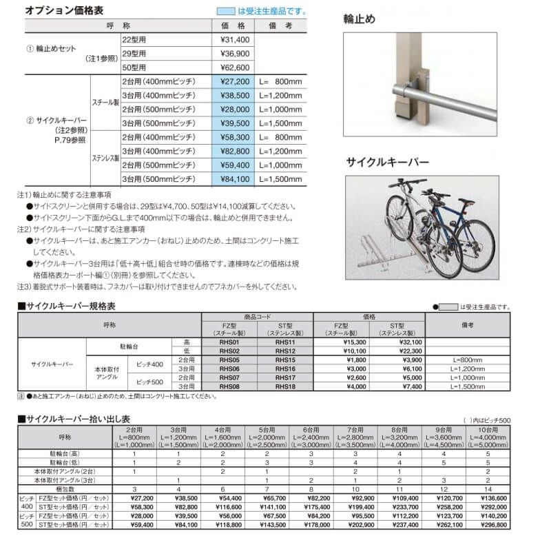 サイクルポート 駐輪場 リクシル カーポートSC ミニ(基本) 21-22型 W2100×L2200 収容台数3～5台用 アルミ形材屋根材 自転車置き場 7枚目