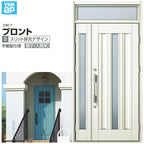 玄関ドア YKKap プロント S03親子(入隅用) 手動錠仕様 W1135×H2330mm ランマ付 DH20 玄関ドア アルミサッシ 新設 おしゃれ リフォーム DIY