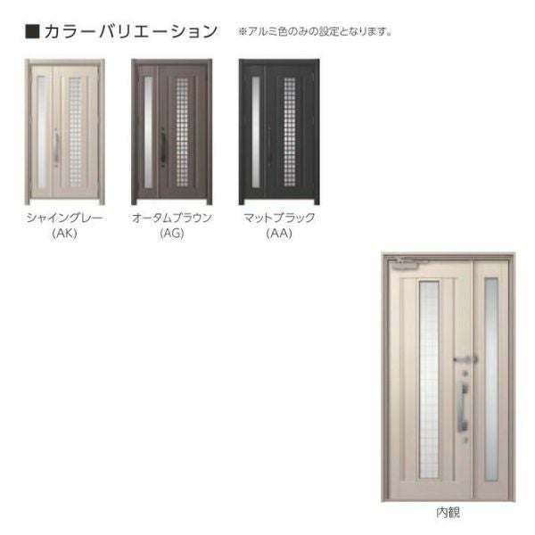 リフォーム用玄関ドア リシェント3 両袖ドア ランマなし C20N型 アルミ仕様 W1054～1895×H1838～2438mm リクシル/LIXIL 工事付対応可能玄関ドア 2枚目