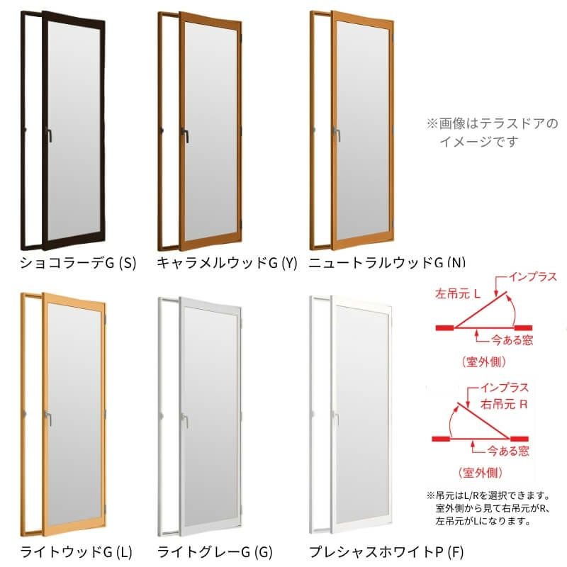 二重窓 内窓 インプラス リクシル 開き窓 安全乳白合わせ複層ガラス W501～700×H601～1000mm LIXIL 室内用 窓サッシ 防音 断熱 2重窓 リフォーム DIY 2枚目