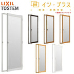 二重窓 内窓 インプラス リクシル テラスドア Low-E安全乳白合わせガラス W501～900×H1901～2000mm LIXIL 室内用 窓サッシ 防音 断熱 2重窓 リフォーム DIY