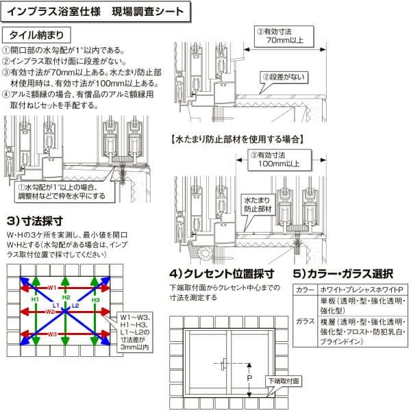 二重窓 内窓 インプラス リクシル 浴室仕様 タイル納まり 2枚建 引き違い窓 強化4mmガラス W1001～1500×H1001～1300mm LIXIL 窓サッシ 断熱 リフォーム DIY 6枚目
