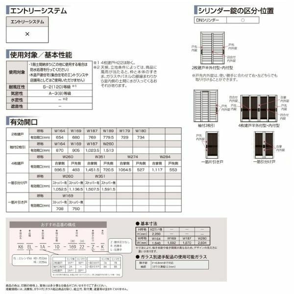 玄関引き戸 エレンゼ K6仕様 16型 袖付2枚引 W1640/1692/1870/2604×H2280mm リクシル LIXIL トステム 玄関引戸 アルミサッシ 玄関ドア リフォーム DIY 2枚目