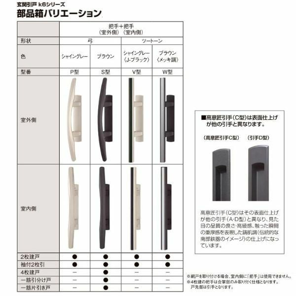 玄関引き戸 エレンゼ K6仕様 16型 袖付2枚引 W1640/1692/1870/2604×H2280mm リクシル LIXIL トステム 玄関引戸 アルミサッシ 玄関ドア リフォーム DIY 6枚目