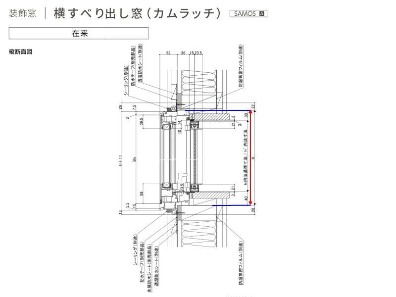 横すべり出し窓(カムラッチ) 041038 サーモスA W450×H450mm 複層ガラス アルミサッシ リクシル トステム LIXIL TOSTEM 断熱 窓サッシ アルミサッシ 窓 住宅用 家  おたすけ リフォーム DIY 8枚目