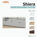 システムキッチン シエラ W2600mm 壁付I型 トレーボードプラン ウォールユニット無 食洗機無し 間口260cm 奥行65cm グループ1 リクシル 流し台