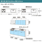 システムキッチン シエラ W2550mm 壁付I型 トレーボードプラン ウォールユニット無 食洗機無し 間口255cm 奥行65cm グループ1 リクシル 流し台