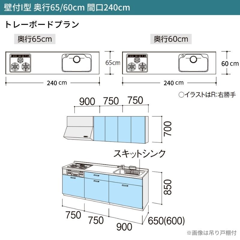 システムキッチン シエラ W2400mm 壁付I型 トレーボードプラン ウォールユニット無 食洗機無し 間口240cm 奥行60cm グループ1 リクシル 流し台
