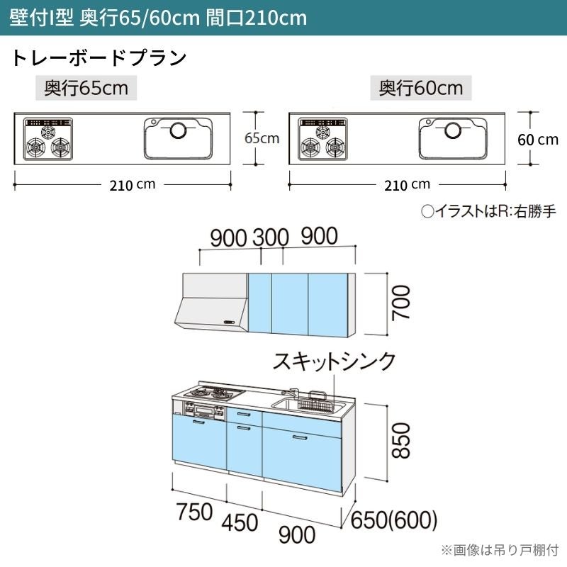 システムキッチン シエラ W2100mm 壁付I型 トレーボードプラン ウォールユニット無 食洗機無し 間口210cm 奥行60cm グループ1 リクシル 流し台