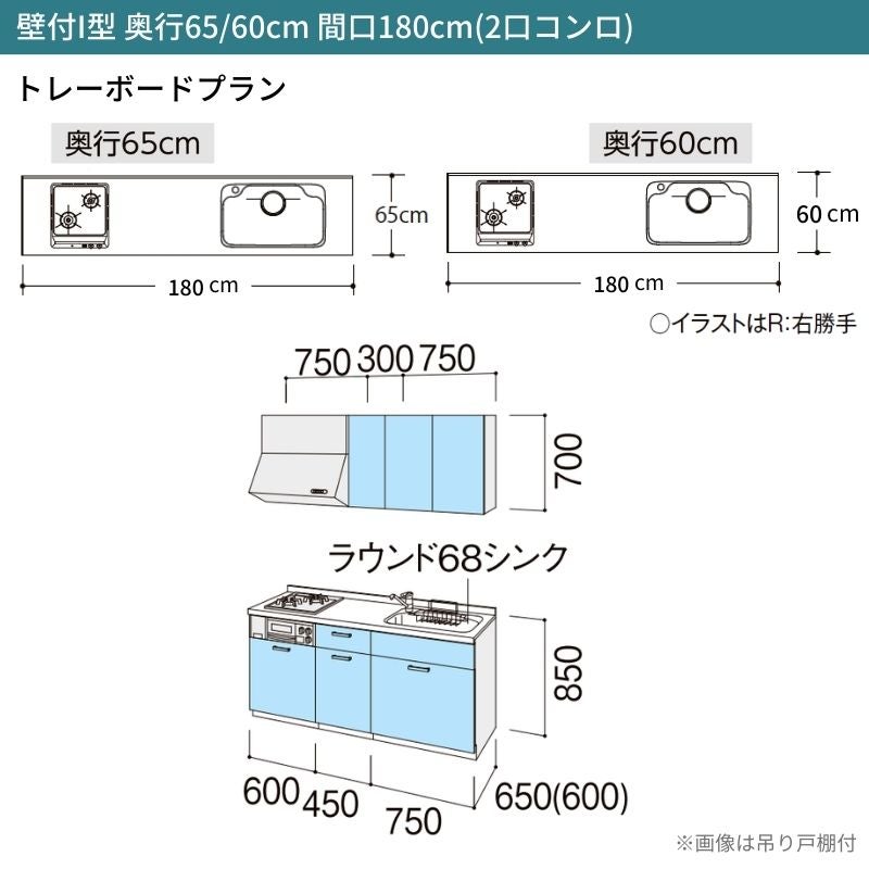 システムキッチン シエラ W1800mm 壁付I型 トレーボードプラン ウォールユニット無 食洗機無し 間口180cm(2口コンロ) 奥行60cm グループ1 リクシル 流し台