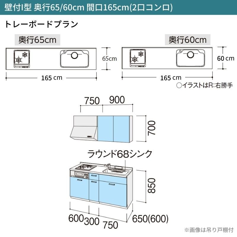 システムキッチン シエラ W1650mm 壁付I型 トレーボードプラン ウォールユニット無 食洗機無し 間口165cm 奥行60cm グループ1 リクシル 流し台