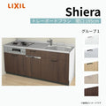 システムキッチン シエラ W1950mm 壁付I型 トレーボードプラン ウォールユニット無 食洗機付き 間口195cm 奥行65cm グループ1 リクシル 流し台