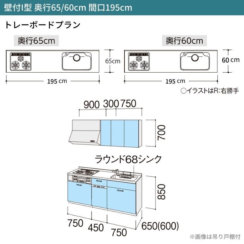 システムキッチン シエラ W1950mm 壁付I型 トレーボードプラン ウォールユニット無 食洗機付き 間口195cm 奥行60cm グループ1 リクシル 流し台