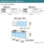 システムキッチン シエラ W2250mm 壁付I型 トレーボードプラン ウォールユニット無 食洗機無し 間口225cm 奥行65cm グループ2 リクシル 流し台