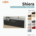 システムキッチン シエラ W2400mm 壁付I型 トレーボードプラン ウォールユニット無 食洗機付き 間口240cm 奥行65cm グループ2 リクシル 流し台
