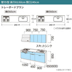 システムキッチン シエラ W2400mm 壁付I型 トレーボードプラン ウォールユニット無 食洗機付き 間口240cm 奥行65cm グループ2 リクシル 流し台