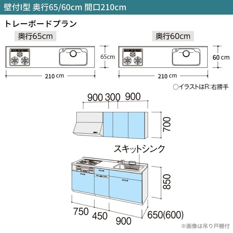 システムキッチン シエラ W2100mm 壁付I型 トレーボードプラン ウォールユニット無 食洗機付き 間口210cm 奥行60cm グループ2 リクシル 流し台