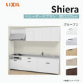 システムキッチン シエラ W2700mm 壁付I型 トレーボードプラン ウォールユニット付 食洗機無し 間口270cm 奥行65cm グループ1 リクシル 流し台