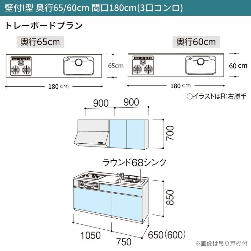システムキッチン シエラ W1800mm 壁付I型 トレーボードプラン ウォールユニット付 食洗機無し 間口180cm(3口コンロ) 奥行60cm グループ2 リクシル 流し台