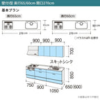 システムキッチン シエラ W2700mm 壁付I型 基本プラン ウォールユニット無 食洗機無し 間口270cm 奥行60cm グループ1 リクシル 流し台