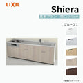 システムキッチン シエラ W2400mm 壁付I型 基本プラン ウォールユニット無 食洗機無し 間口240cm 奥行60cm グループ1 リクシル 流し台