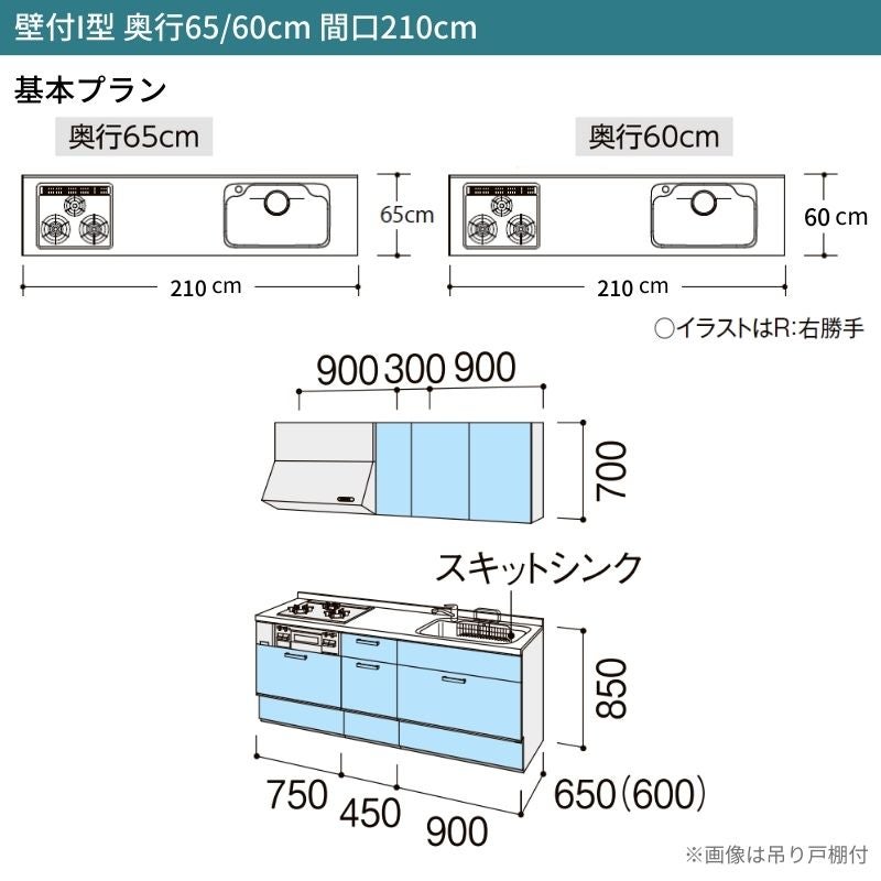 システムキッチン シエラ W2100mm 壁付I型 基本プラン ウォールユニット無 食洗機無し 間口210cm 奥行65cm グループ1 リクシル 流し台