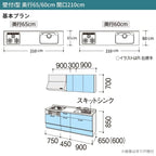 システムキッチン シエラ W2100mm 壁付I型 基本プラン ウォールユニット無 食洗機無し 間口210cm 奥行60cm グループ1 リクシル 流し台