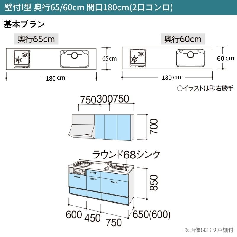 システムキッチン シエラ W1800mm 壁付I型 基本プラン ウォールユニット無 食洗機無し 間口180cm(2口コンロ) 奥行60cm グループ1 リクシル 流し台