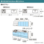 システムキッチン シエラ W2550mm 壁付I型 基本プラン ウォールユニット無 食洗機付き 間口255cm 奥行60cm グループ1 リクシル 流し台