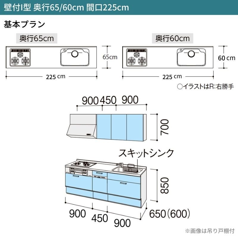 システムキッチン シエラ W2250mm 壁付I型 基本プラン ウォールユニット無 食洗機付き 間口225cm 奥行60cm グループ1 リクシル 流し台