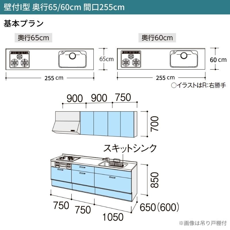 システムキッチン シエラ W2550mm 壁付I型 基本プラン ウォールユニット無 食洗機無し 間口255cm 奥行65cm グループ2 リクシル 流し台