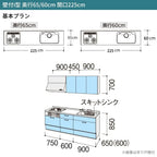 システムキッチン シエラ W2250mm 壁付I型 基本プラン ウォールユニット無 食洗機無し 間口225cm 奥行65cm グループ2 リクシル 流し台