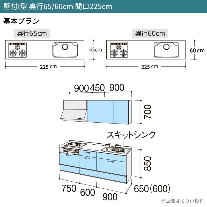 システムキッチン シエラ W2250mm 壁付I型 基本プラン ウォールユニット無 食洗機無し 間口225cm 奥行60cm グループ2 リクシル 流し台
