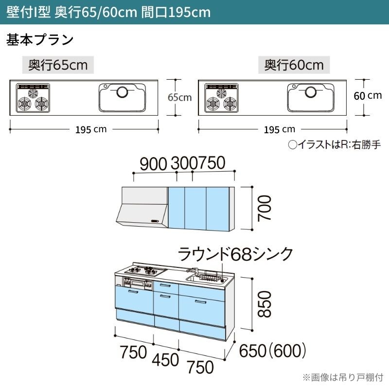 システムキッチン シエラ W1950mm 壁付I型 基本プラン ウォールユニット無 食洗機無し 間口195cm 奥行65cm グループ2 リクシル 流し台