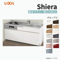 システムキッチン シエラ W1800mm 壁付I型 基本プラン ウォールユニット無 食洗機無し 間口180cm(3口コンロ) 奥行60cm グループ2 リクシル 流し台