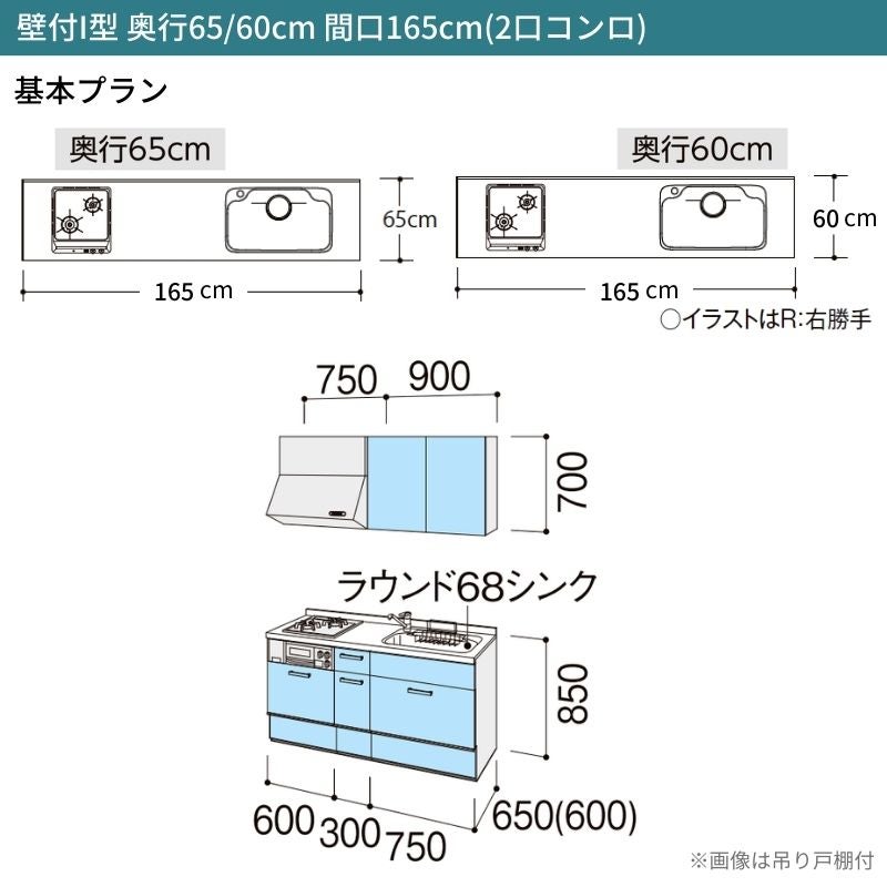 システムキッチン シエラ W1650mm 壁付I型 基本プラン ウォールユニット無 食洗機無し 間口165cm 奥行65cm グループ2 リクシル 流し台