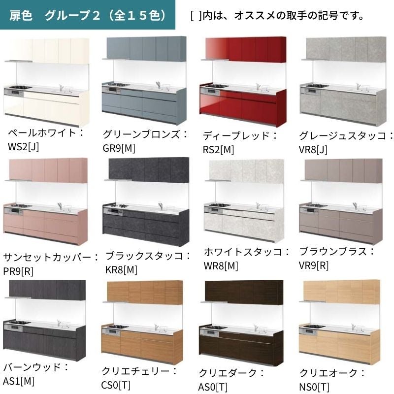 システムキッチン シエラ W2600mm 壁付I型 基本プラン ウォールユニット無 食洗機付き 間口260cm 奥行65cm グループ2 リクシル 流し台
