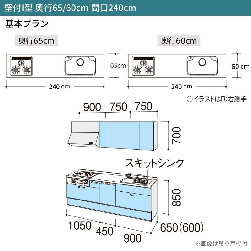 システムキッチン シエラ W2400mm 壁付I型 基本プラン ウォールユニット無 食洗機付き 間口240cm 奥行65cm グループ2 リクシル 流し台