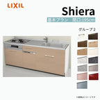システムキッチン シエラ W1950mm 壁付I型 基本プラン ウォールユニット無 食洗機付き 間口195cm 奥行65cm グループ2 リクシル 流し台