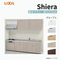 システムキッチン シエラ W2700mm 壁付I型 基本プラン ウォールユニット付 食洗機無し 間口270cm 奥行60cm グループ1 リクシル 流し台